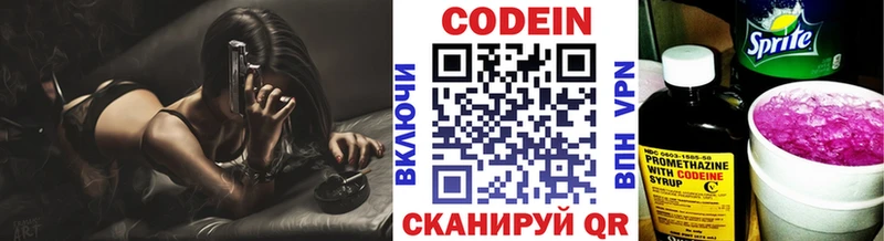 Кодеиновый сироп Lean Purple Drank  darknet состав  Печоры 