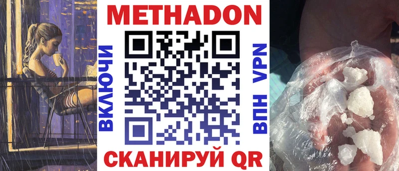 где купить   Печоры  МЕТАДОН кристалл 
