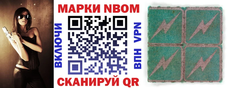 Марки N-bome 1,5мг  продажа наркотиков  даркнет наркотические препараты  Печоры 